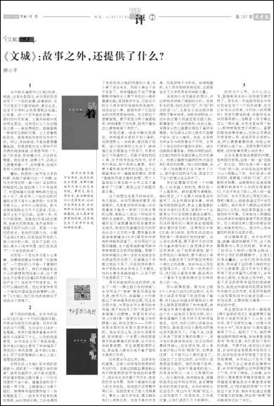 中文新闻报道_制造新闻中文版_新闻中文制造版在哪里看