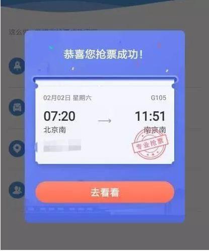 黄牛抢票软件_黄牛抢票软件app_国家博物馆黄牛抢票软件