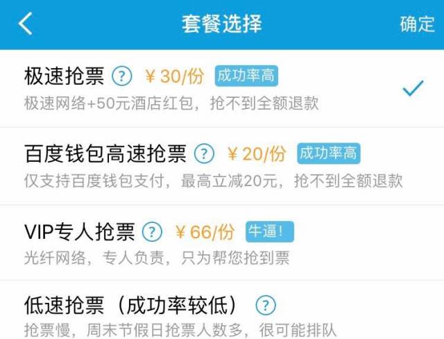 黄牛抢票软件app_黄牛抢票软件_国家博物馆黄牛抢票软件