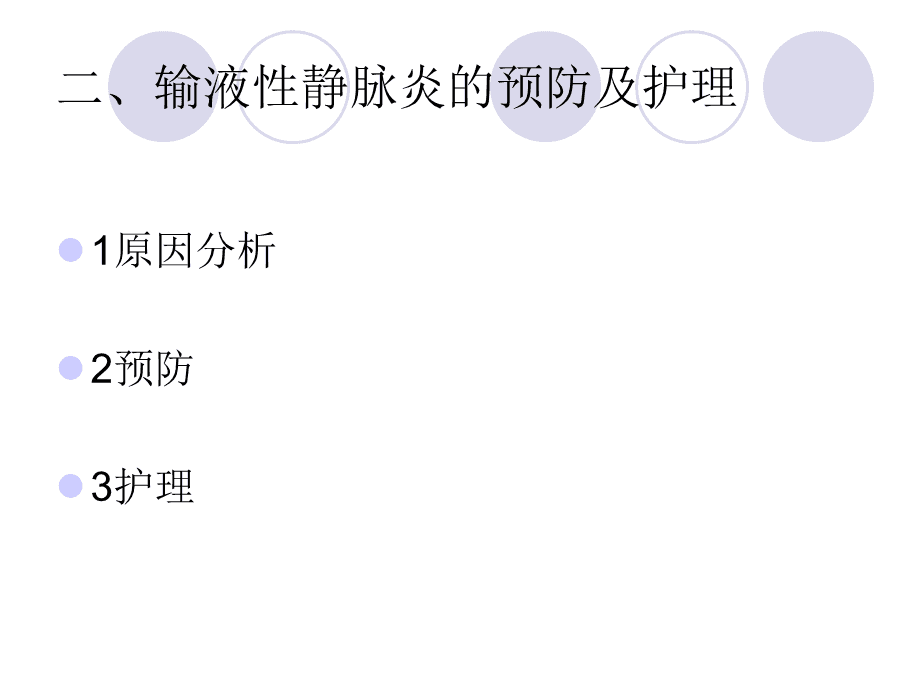 常见的输液反应有填空题_下列哪项不是常见的输液反应_以下哪几项是常见的输液反应