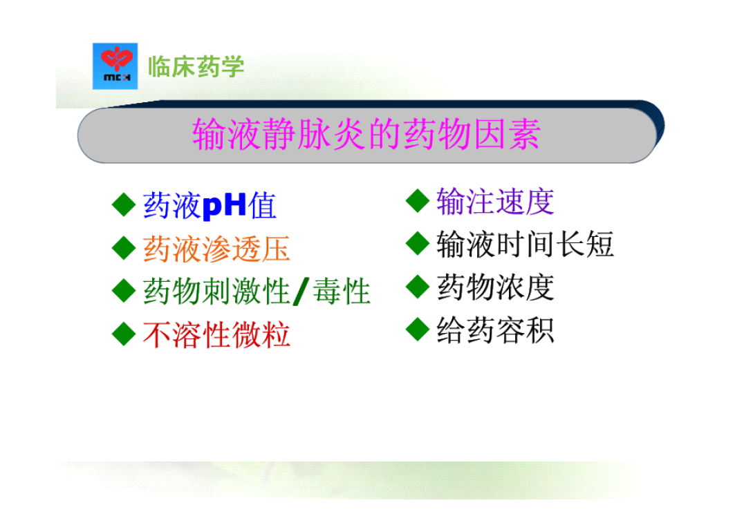 以下哪几项是常见的输液反应_下列哪项不是常见的输液反应_常见的输液反应有填空题