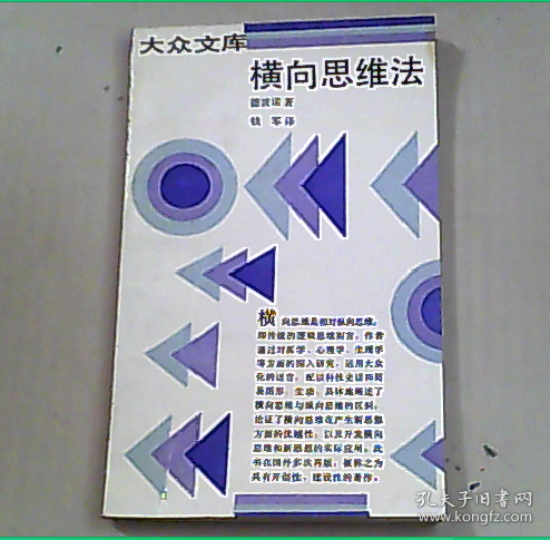 垂直思维水平思维_垂直思维是一种非逻辑思维_垂直思维是一种