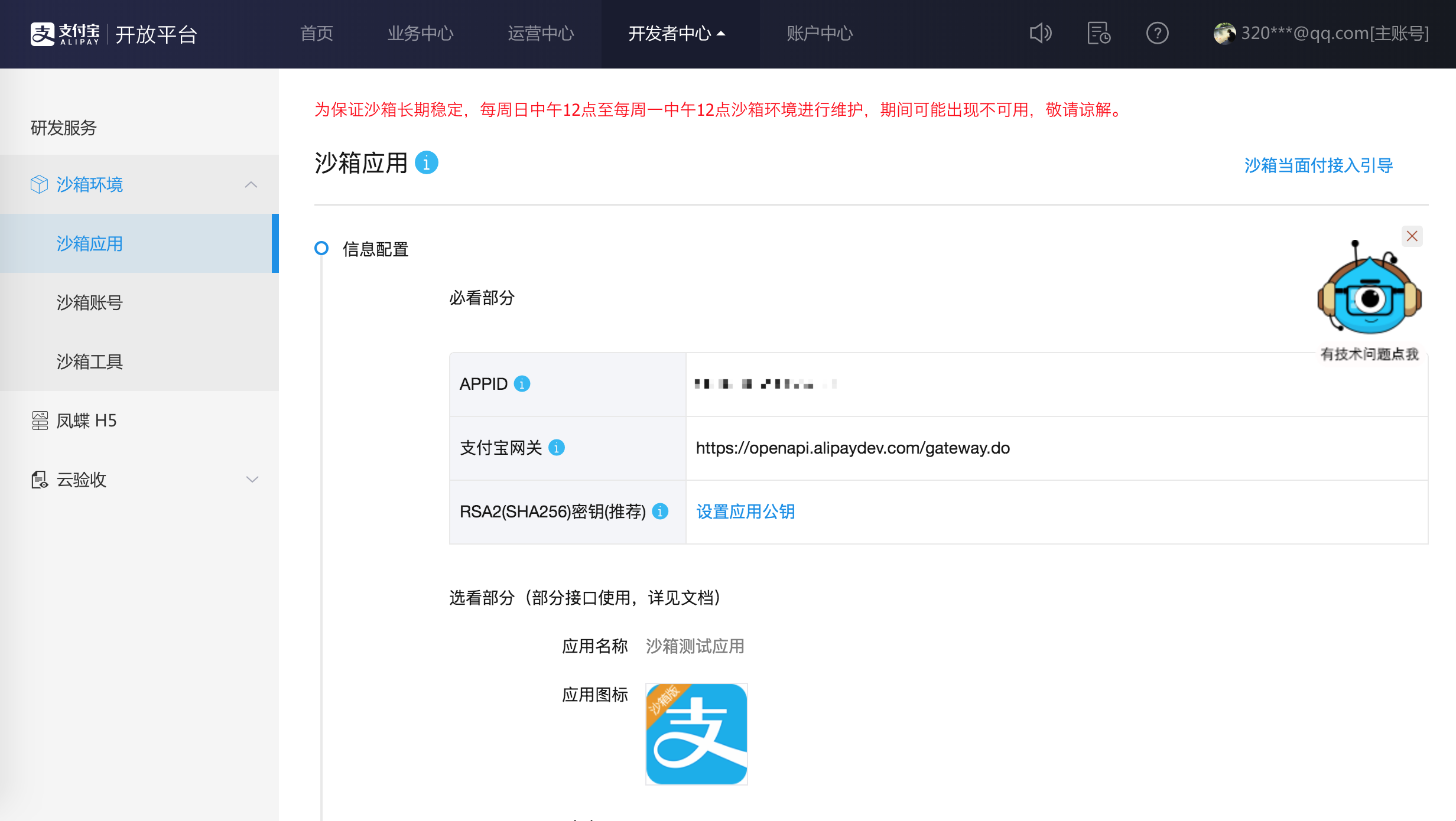 截图宝app下载_万能截图宝下载_截图宝下载安装