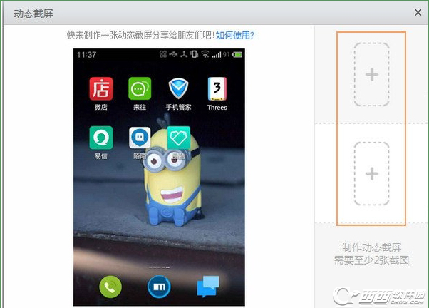 截图宝下载安装_万能截图宝下载_截图宝app下载