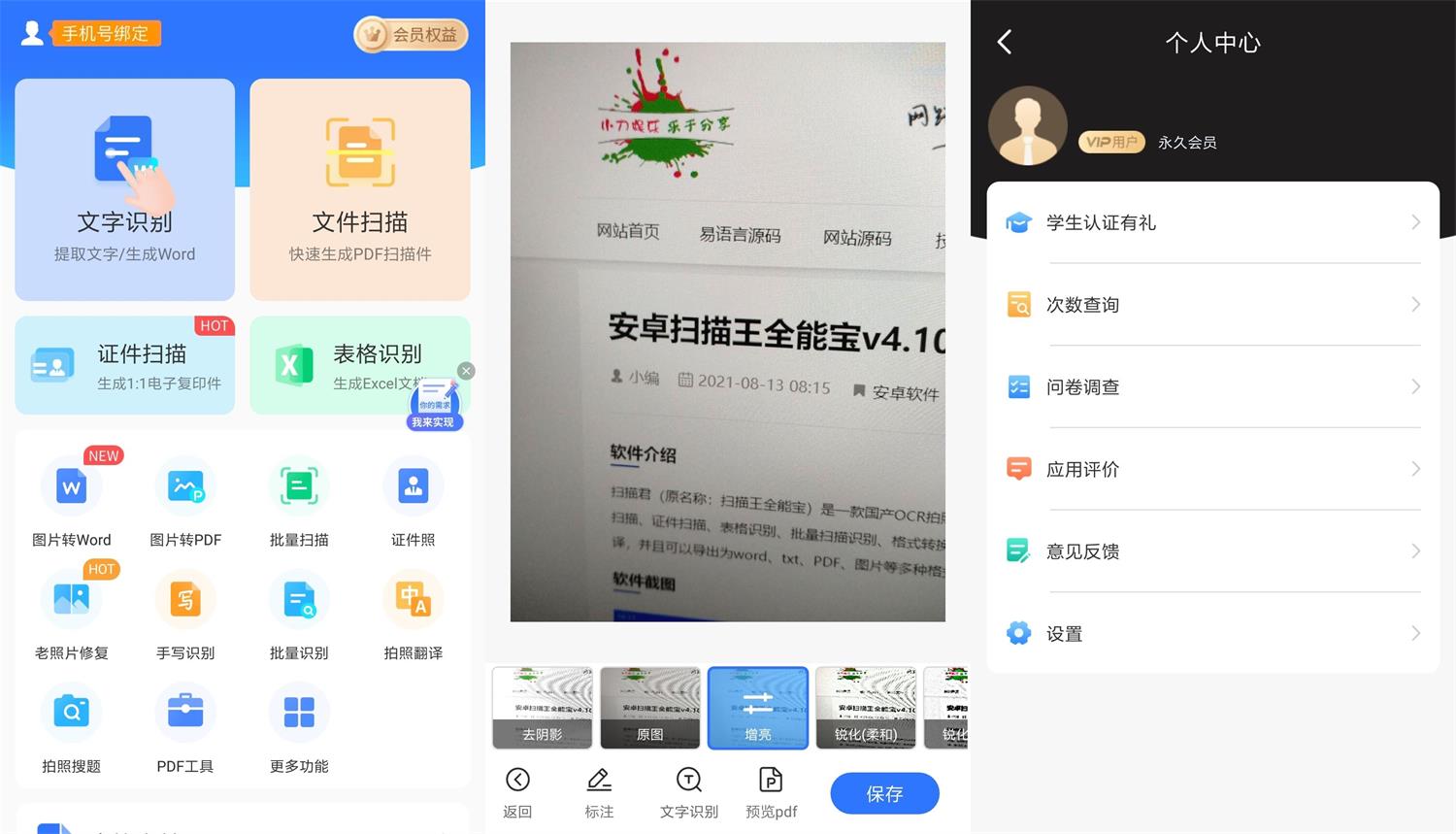 截图宝app下载_万能截图宝下载_截图宝下载安装