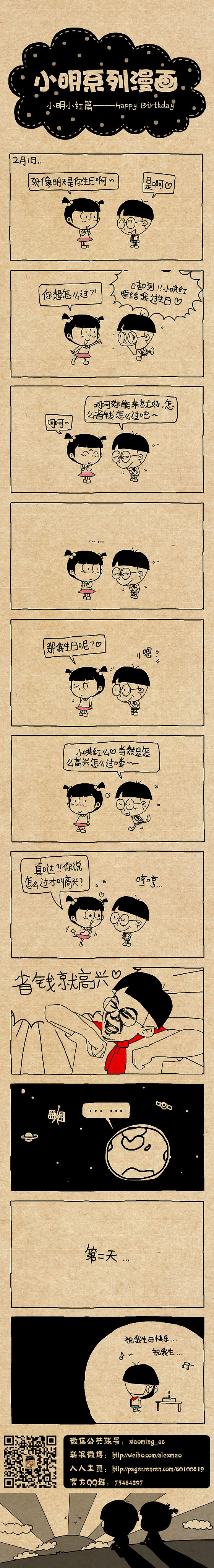 漫士多app下载_嗨漫_漫画老师作文500字优秀范文