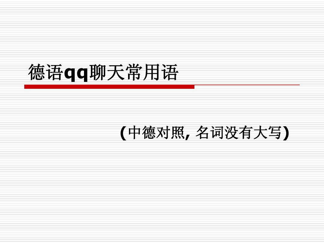 聊天语言大全软件_聊天语言软件下载_清语聊天app最新版下载