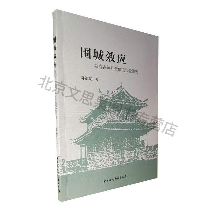 围墙效应启示_围城效应是什么意思_围城效应