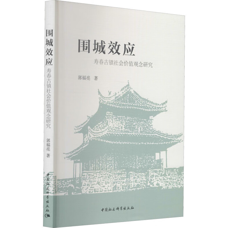 围墙效应启示_围城效应_围城效应是什么意思