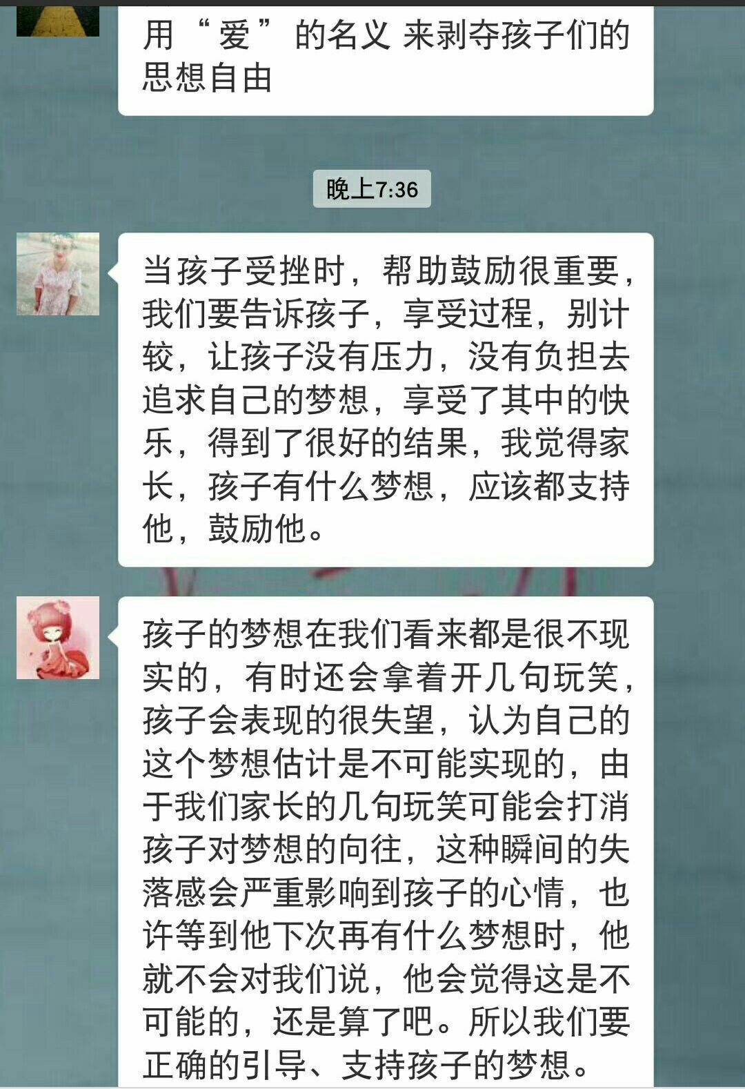 不为权折腰，追求真理更高