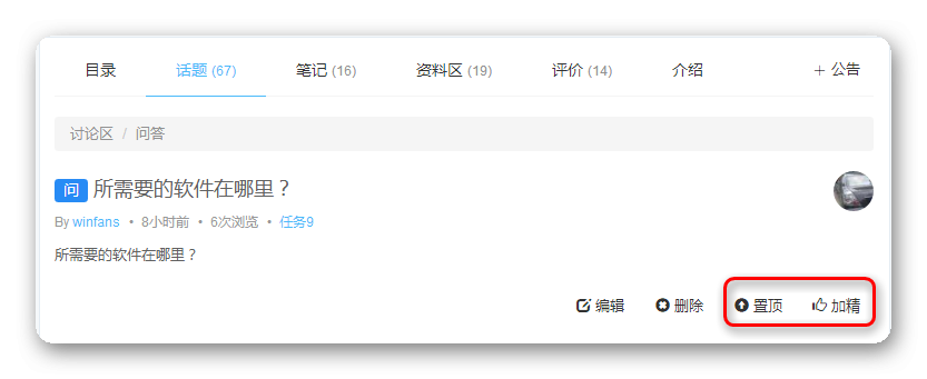 小红书的置顶评论_小红置顶书评论怎么看_小红书怎么置顶自己的评论
