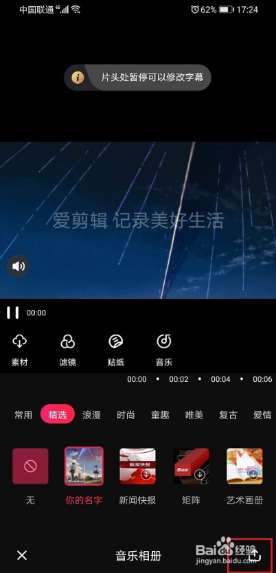 抖音里面滑动相册是怎么做的_抖音滑动图集_抖音相片动