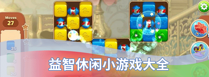 大全游戏大全_美眉小游戏大全_大全游戏美眉小说