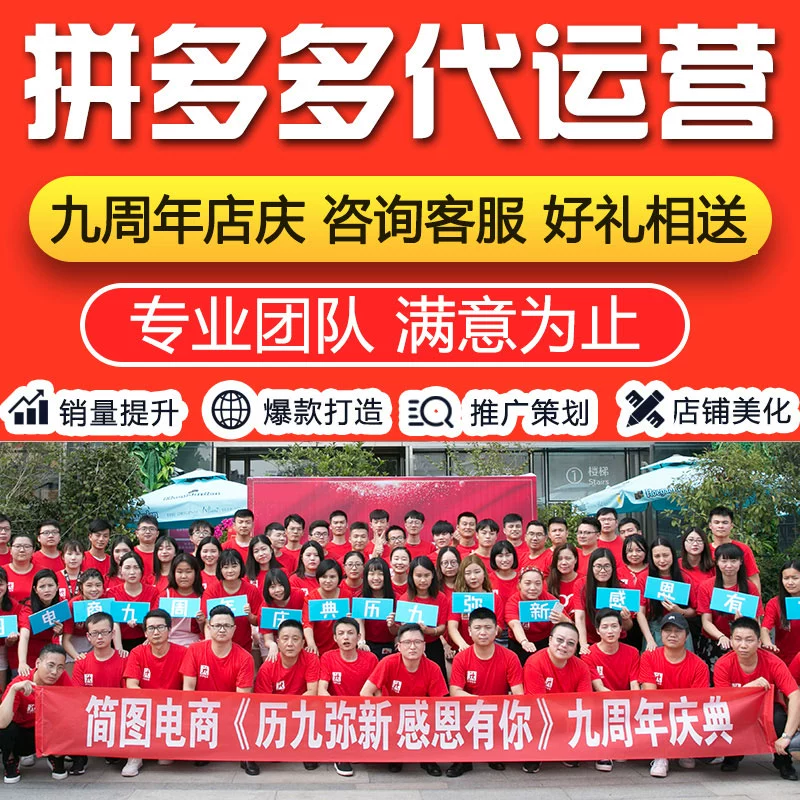 拼多多卖家app，让我的生意翻天覆地