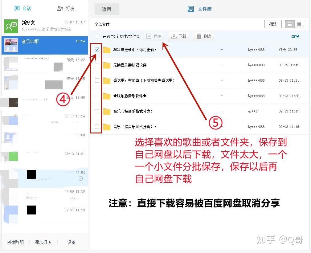 网易夹下载云音乐文件在哪_网易夹下载云音乐文件怎么下载_网易云下载的音乐在哪个文件夹