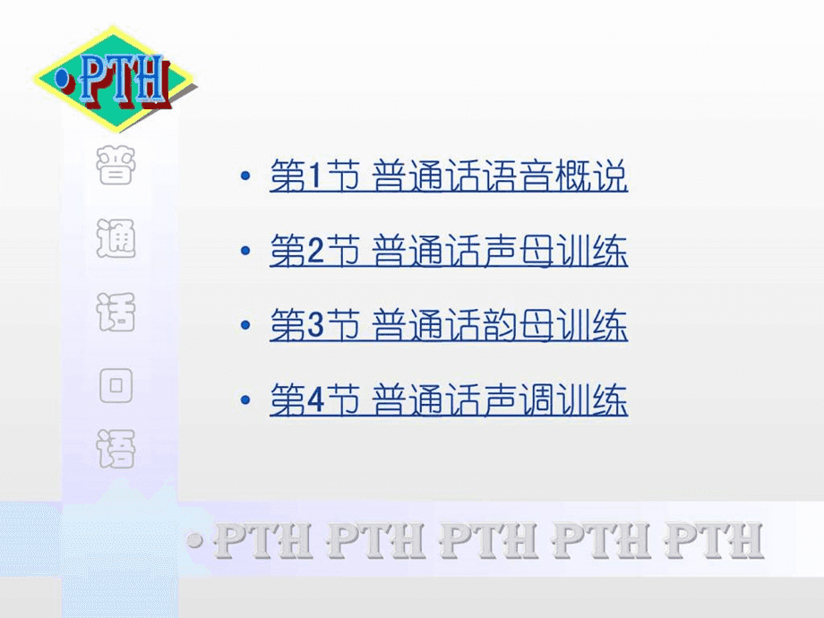 普通话软件app_普通话软件推荐_普通话软件