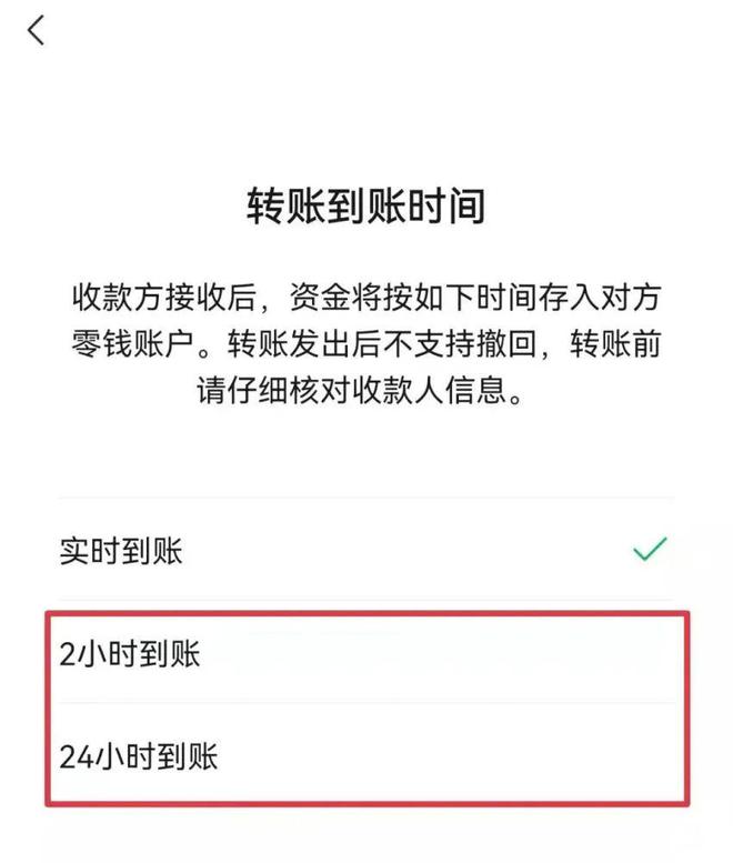 微信怎么取消延迟到账_延迟到账怎么取消微信_vx延迟到账取消