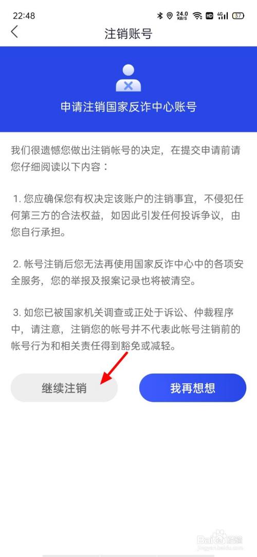 怎么注销b站账号_怎么注销b站账号_怎么注销b站账号