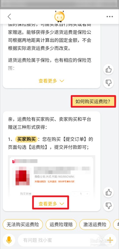 买买不停，淘宝网全新安卓版APP上线