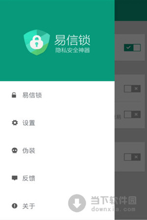 易信聊天软件：简洁界面，全新体验，轻松畅聊