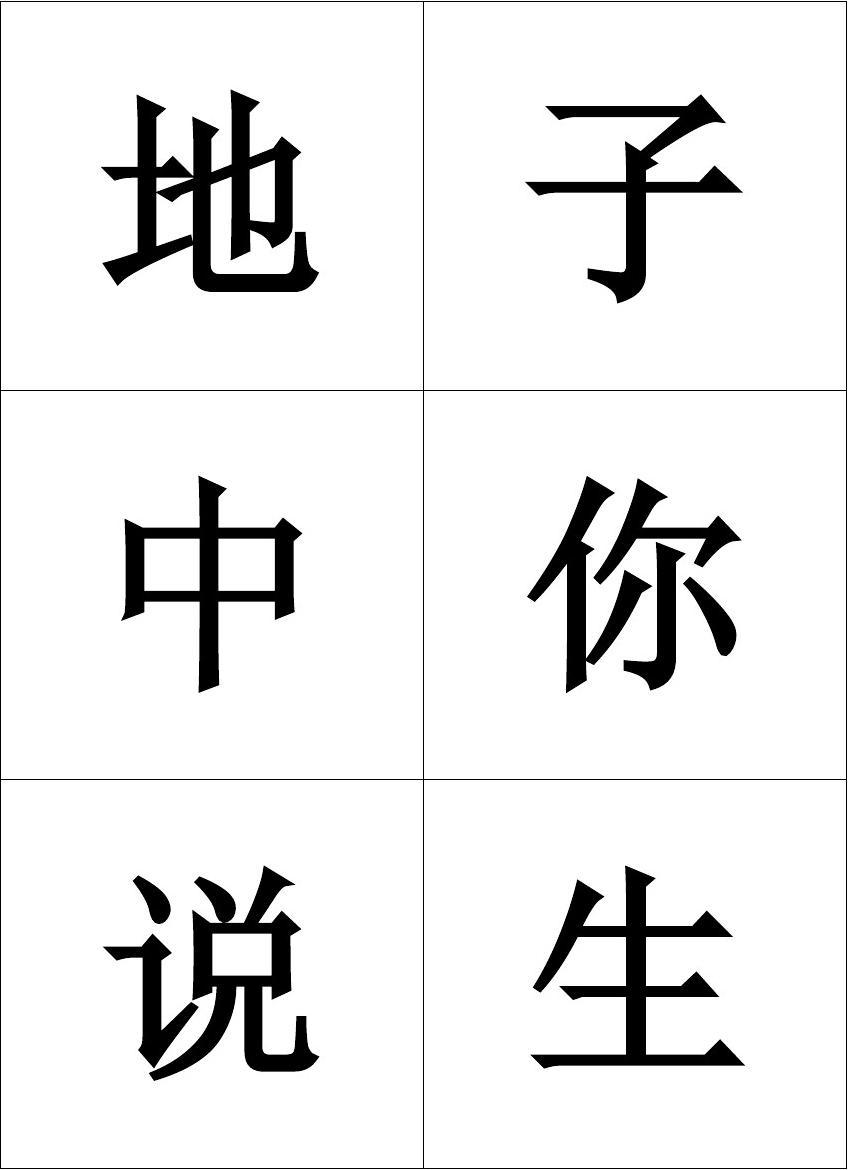 宝宝学汉字_汉字宝宝学汉字_汉字宝宝学知识