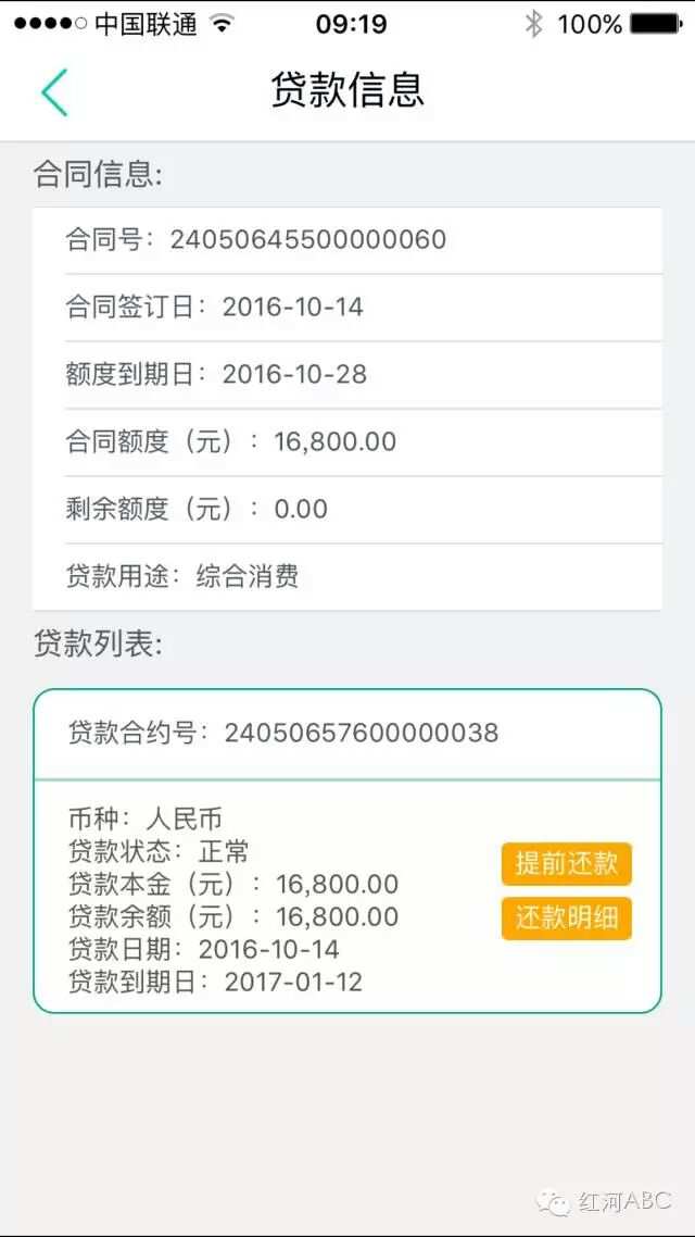 还呗app，贷款灵活方案一键搞定