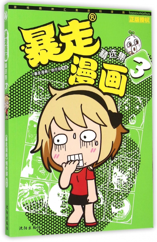 泡泡漫画_皮蛋与泡泡猪全部漫画_泡泡漫画