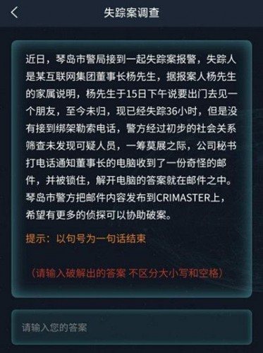 犯罪大师的案子是真的吗_犯罪大师真实案件有哪些_犯罪大师真实案件怎么没了