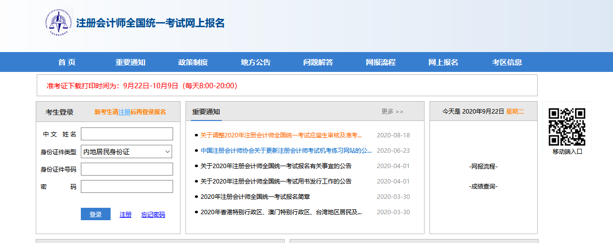 全国会计资格考试评价网网址_全国会计资格考试评价网官网查询_全国会计资格评价成绩查询