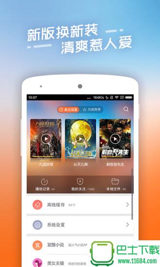 下载八号店app，畅享新奇好玩