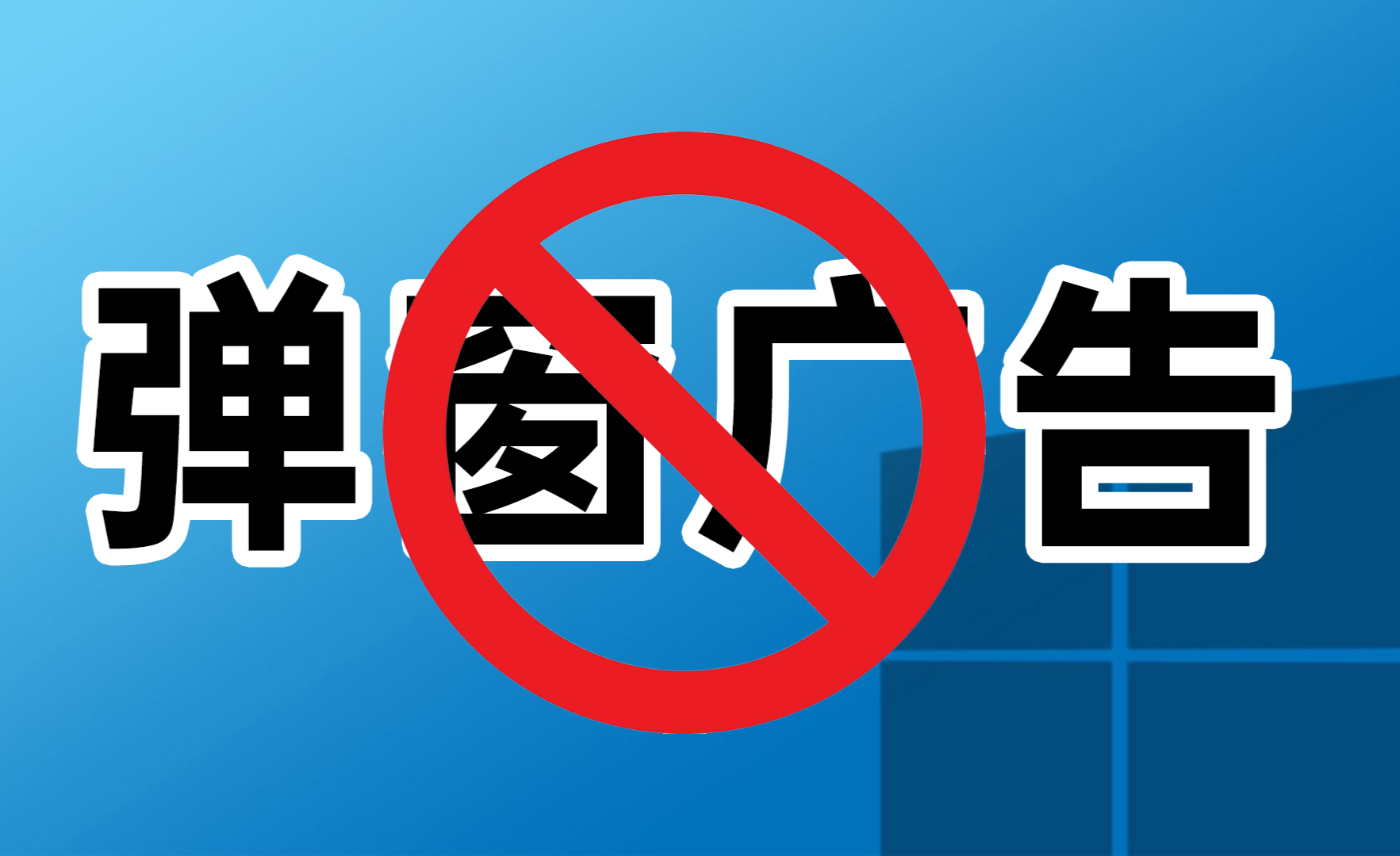 拦截弹窗软件怎么设置_弹窗拦截软件_拦截弹窗软件哪个好