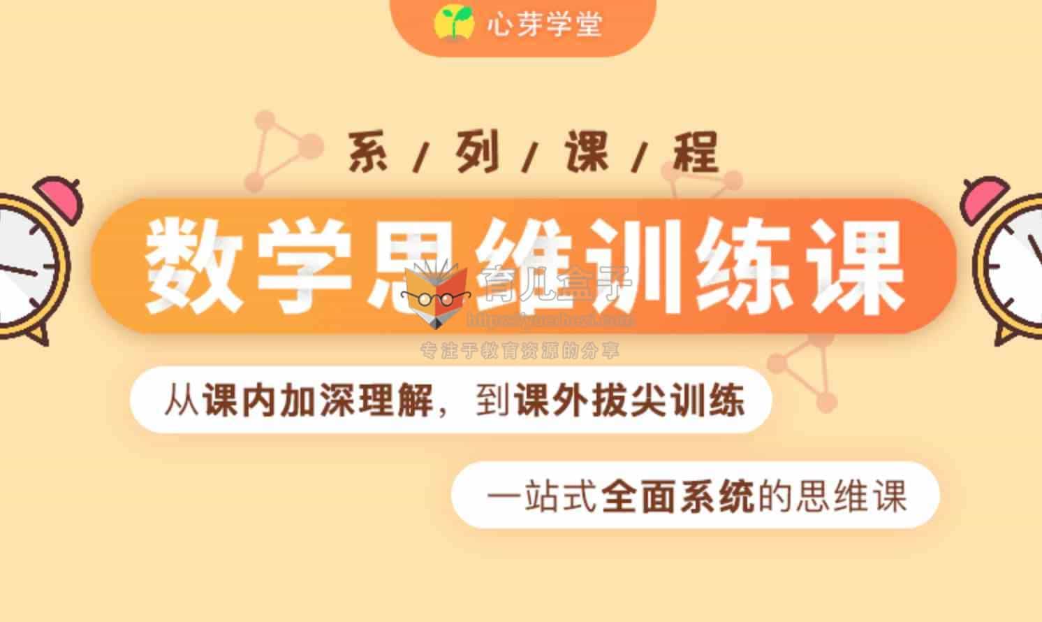 超格教育第一招：欢乐学堂助您快乐学习