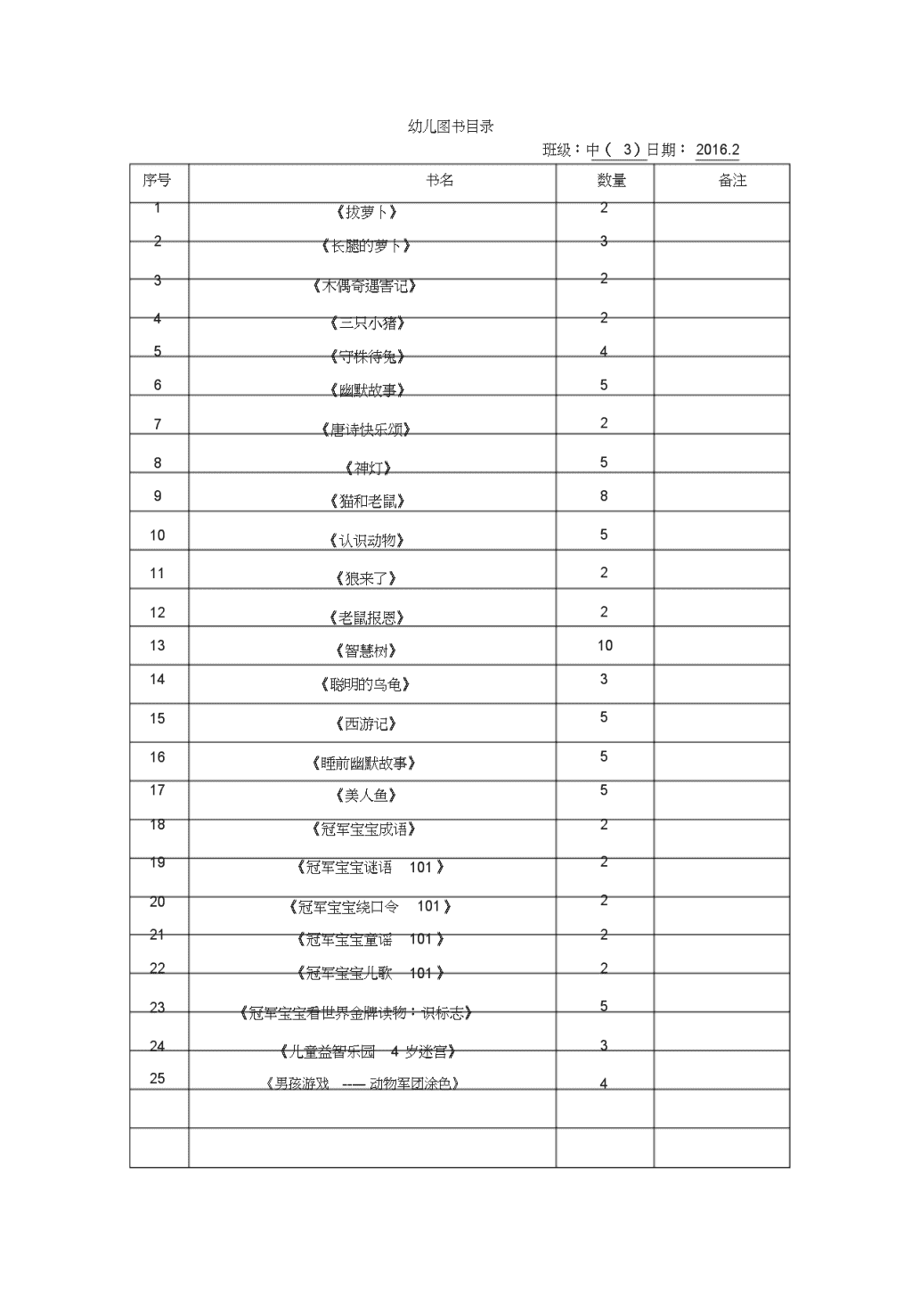 文库文档，炼成非凡！极致答案揭秘