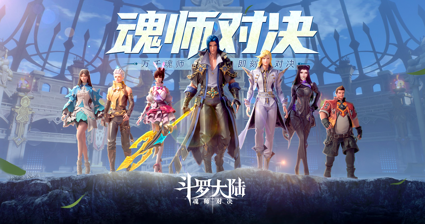 斗罗大陆h版第16集：魂师之路，唯美的大陆传奇