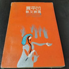 人道大圣蚂蚁文学_蚂蚁文学巅峰小农民_蚂蚁文学