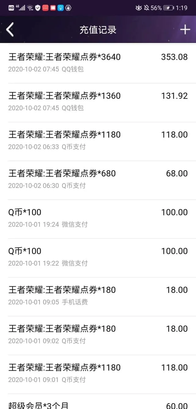 王者荣耀65折充值教程_王者荣耀怎么充钱便宜_王者充值方法