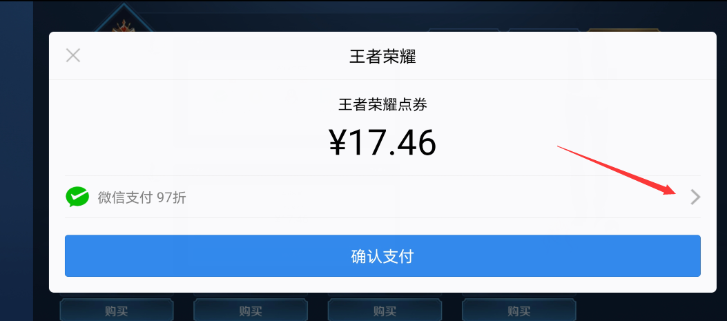 王者充值方法_王者荣耀怎么充钱便宜_王者荣耀65折充值教程