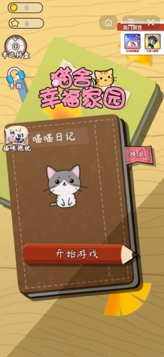猫游戏视频_猫游戏stray_游戏猫
