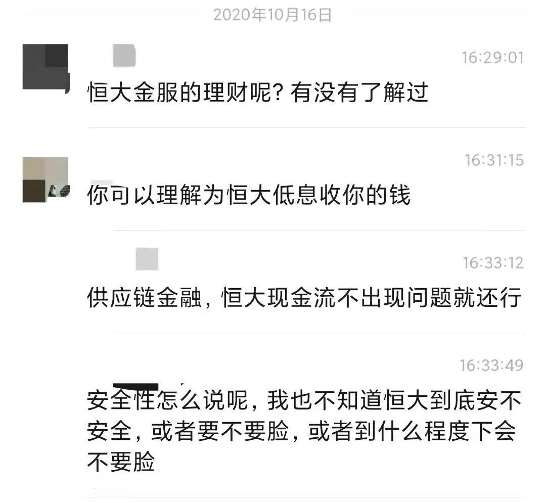 恒大金服吧百度贴吧_恒大金服官网下载_恒大金服靠谱吗