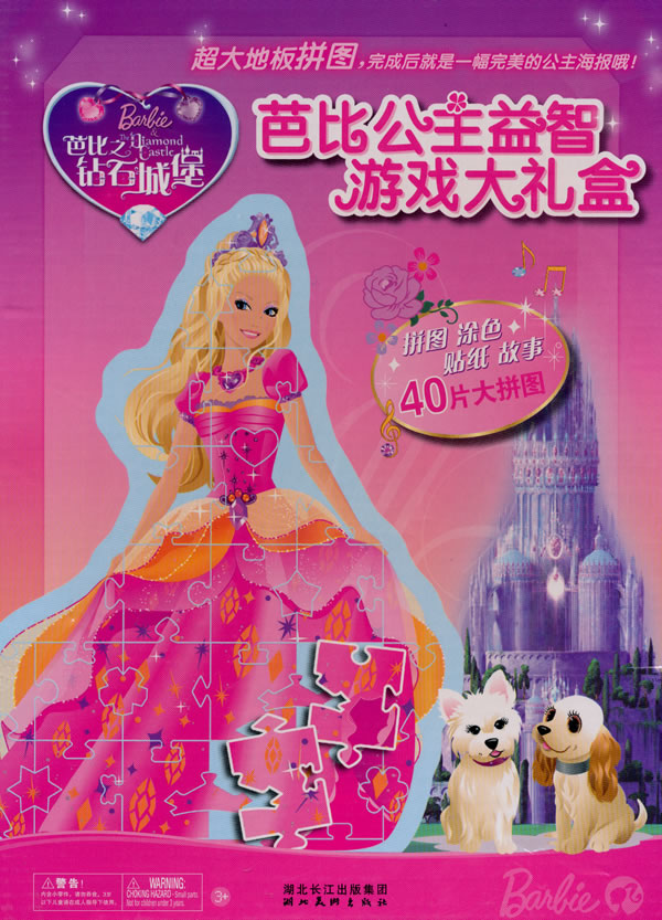 丽丽公主和斑斑的小王国_丽丽公主的动画片_丽丽公主