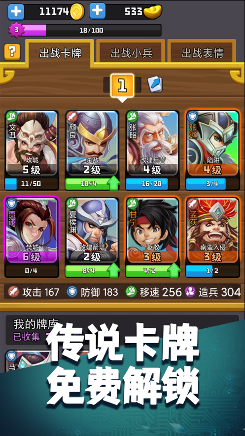 卡牌策略游戏_单机卡牌策略游戏_好玩的卡牌策略游戏