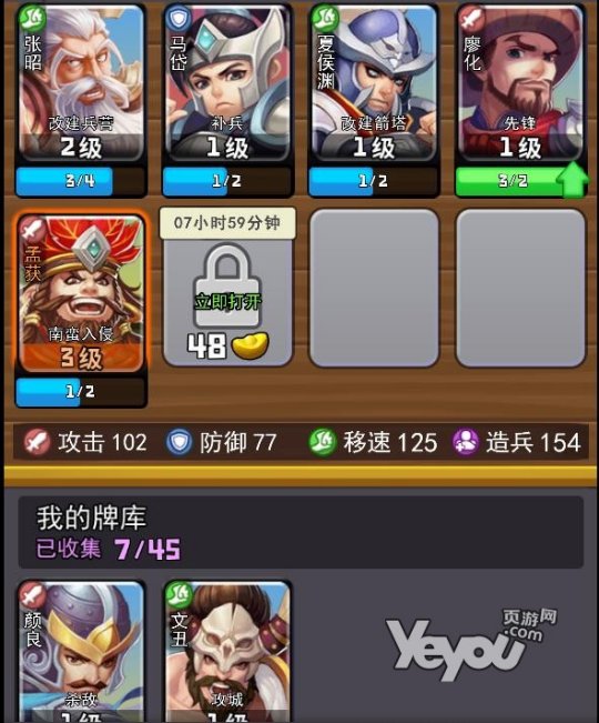 好玩的卡牌策略游戏_卡牌策略游戏_单机卡牌策略游戏