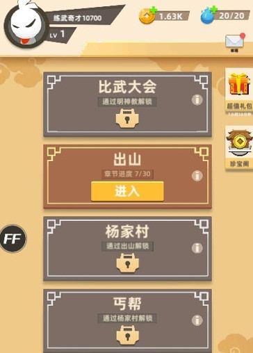 功夫的牛破解版_功夫特牛内置功能菜单_我功夫特牛内置菜单版下载