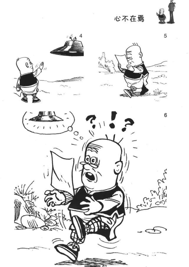 漫画老师作文400字_嘿嘿漫画sss_漫画图片