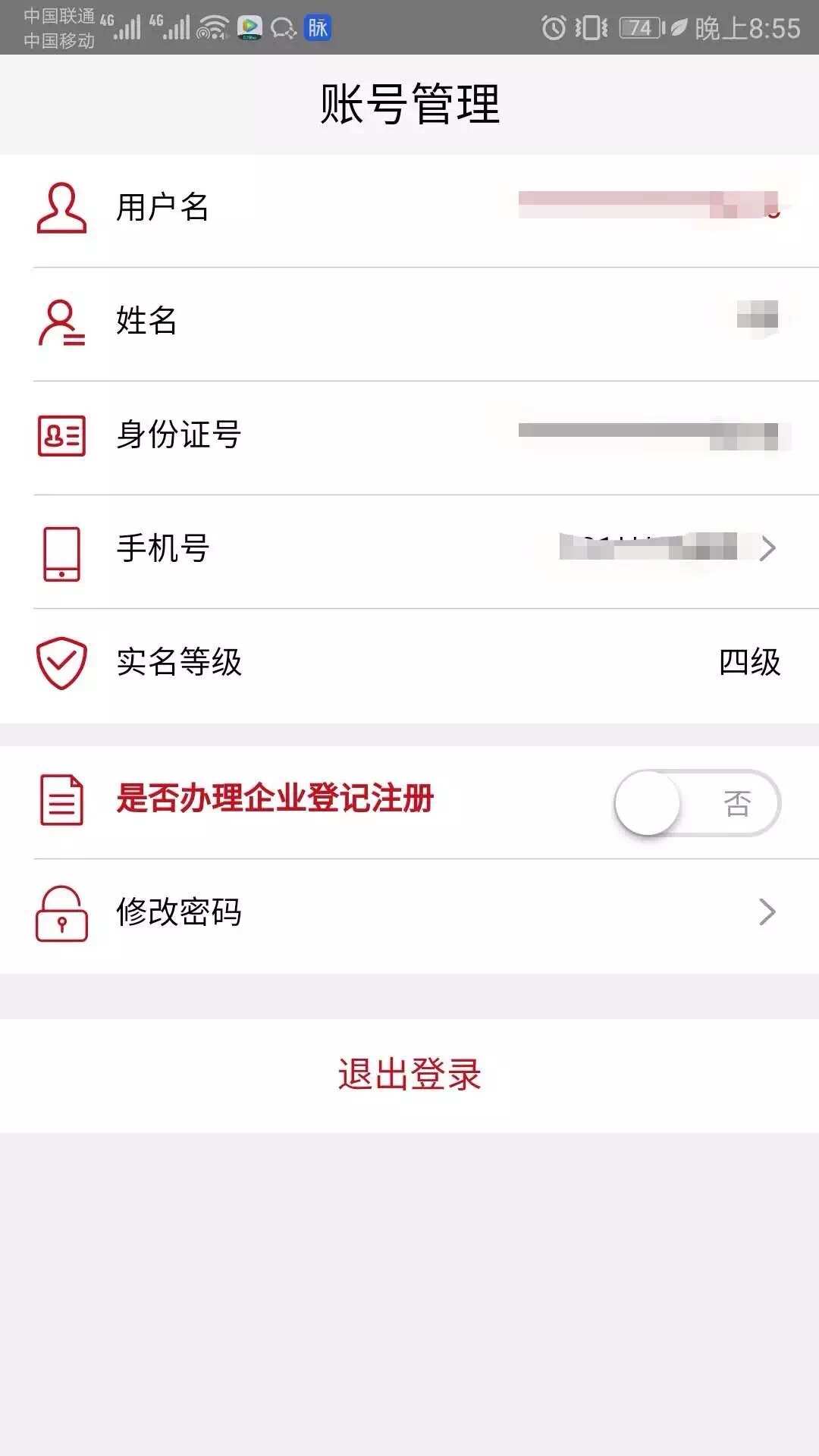 身份注册登记验证_验证登记注册身份验证_验注册登记身份验证