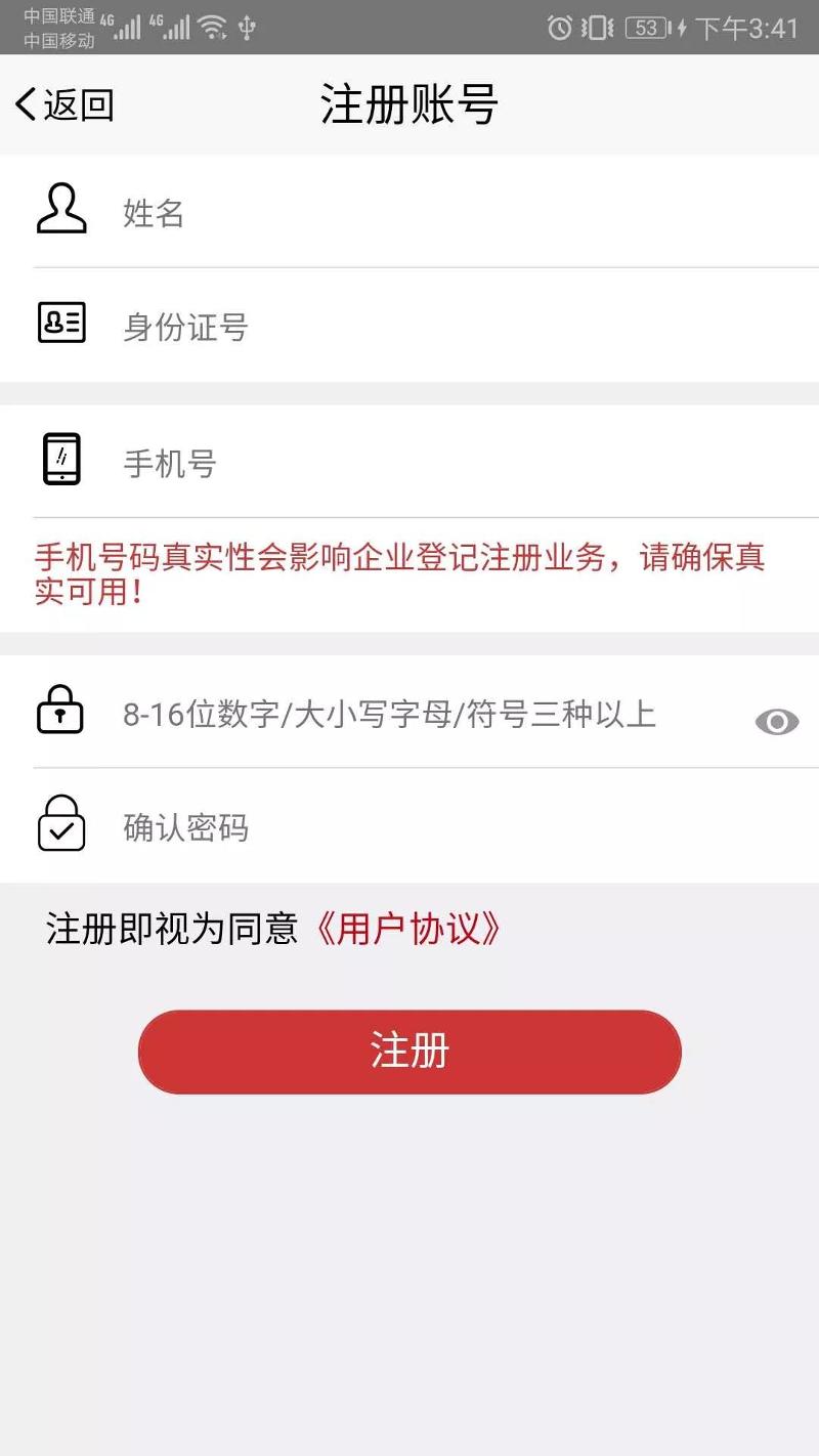 身份注册登记验证_验证登记注册身份验证_验注册登记身份验证