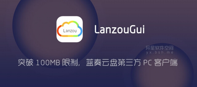 蓝奏云app_蓝奏云app怎么下载_蓝奏云app下载