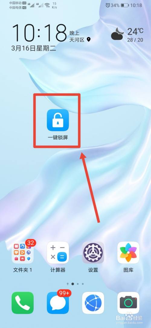 一键锁屏下载安装_一键锁屏下载安装到桌面上_oppo一键锁屏下载安装