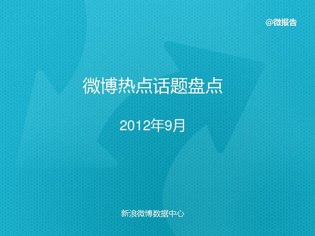 微博怎么看看过的用户_登录微博才能查看_微博账号在哪里看