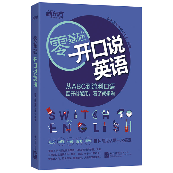 免费学英语，尽在这款不可错过的app软件